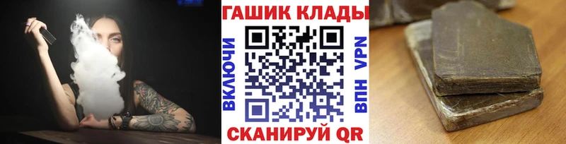 ГАШ Ice-O-Lator  Купить закладки  Кочубеевское 