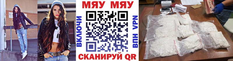 Купить закладки  Кочубеевское  МЯУ-МЯУ кристаллы 