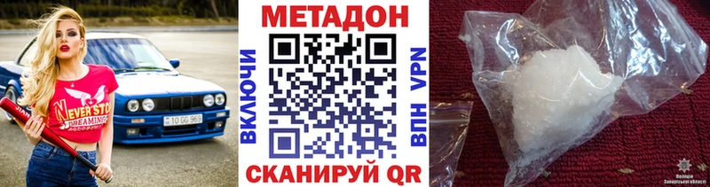 Купить закладки  Кочубеевское  Метадон кристалл 